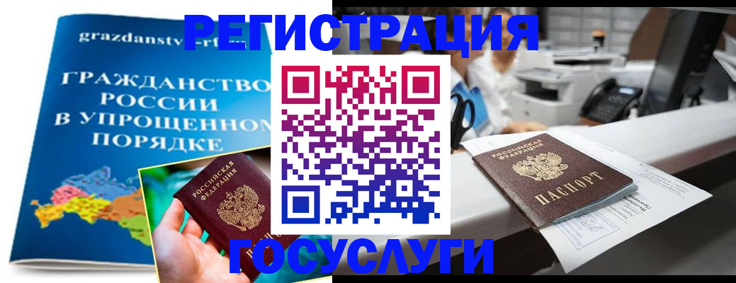 прописка иностранных граждан в Ермолино