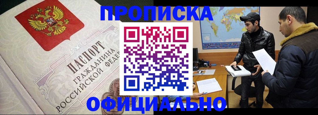временная регистрация собственник в Ермолино